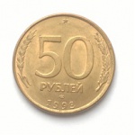 монета 1993г 
